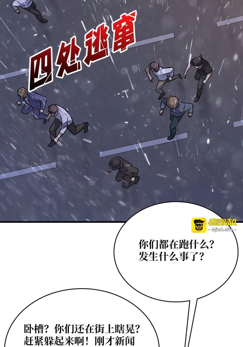第169话 第169话 锚点 第 9 页