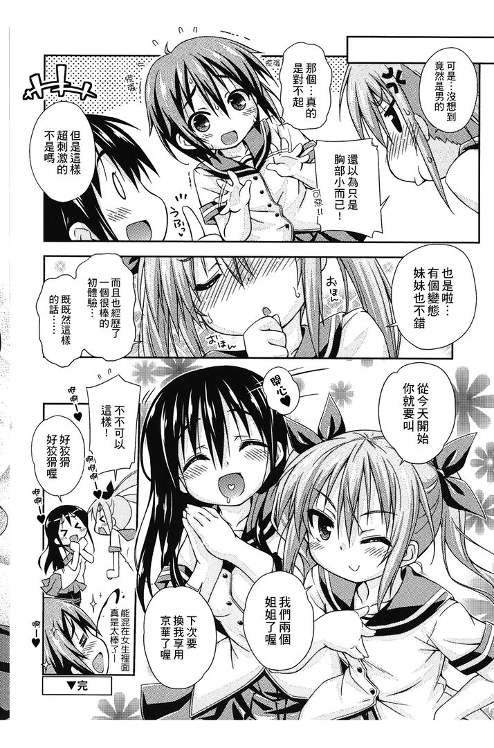 第1话 第 74 页