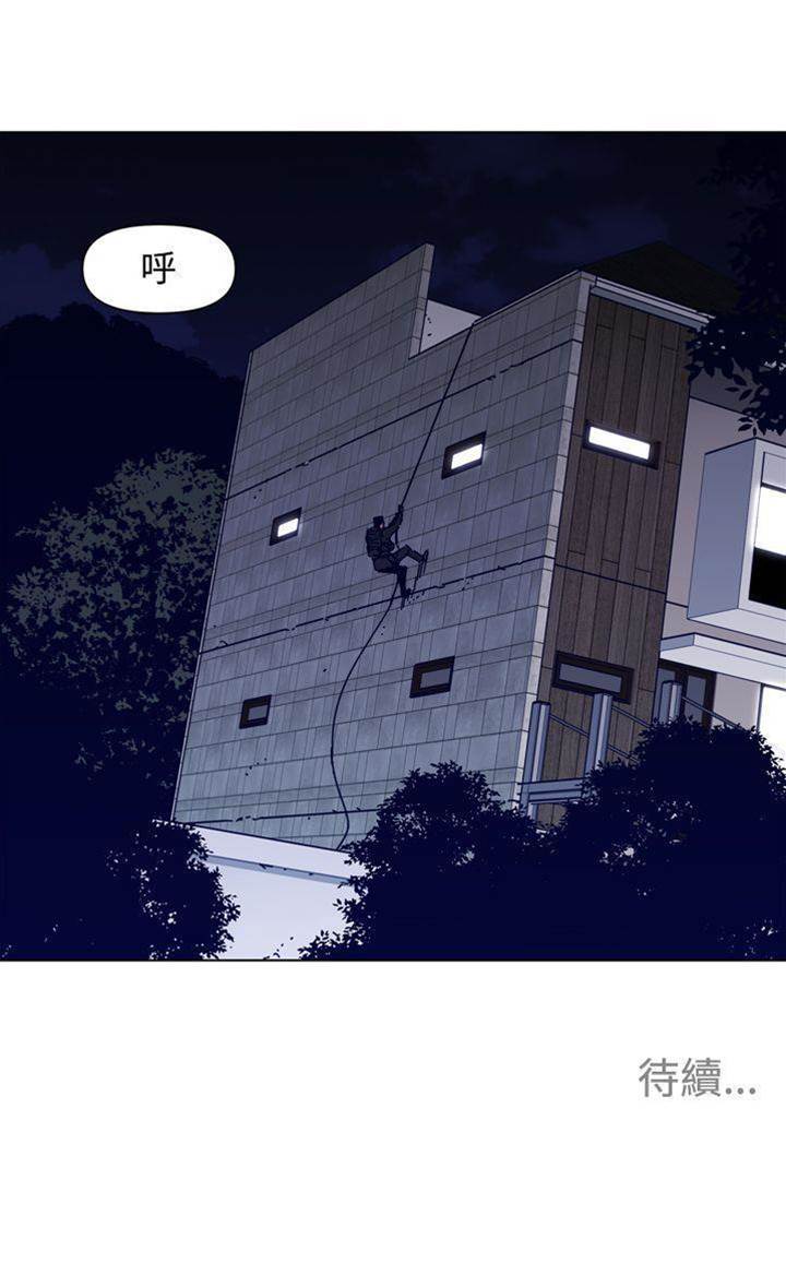 第84话 第 20 页