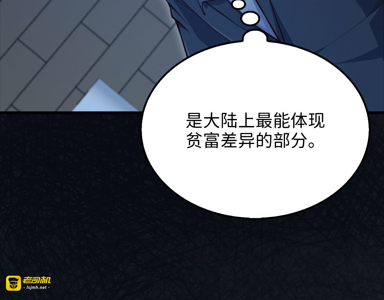 第138话 卷纸 第 109 页