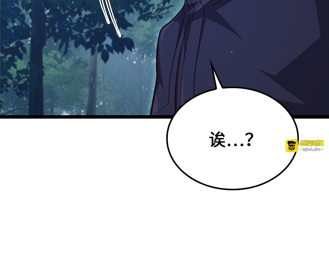 第156话 爵位授予仪式 第 191 页