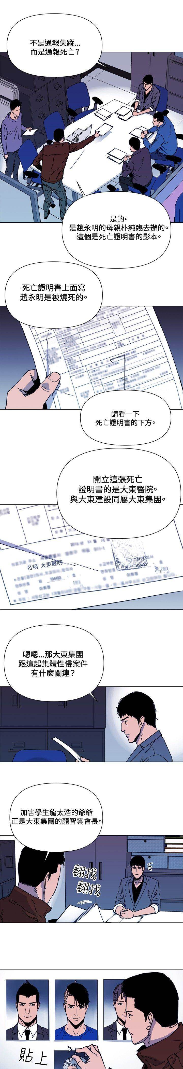第40话 第 12 页