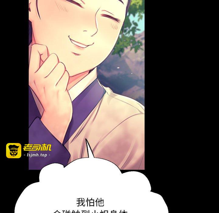第86话 第 19 页