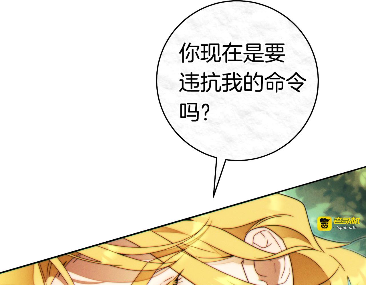 第38话 送礼物 第 223 页