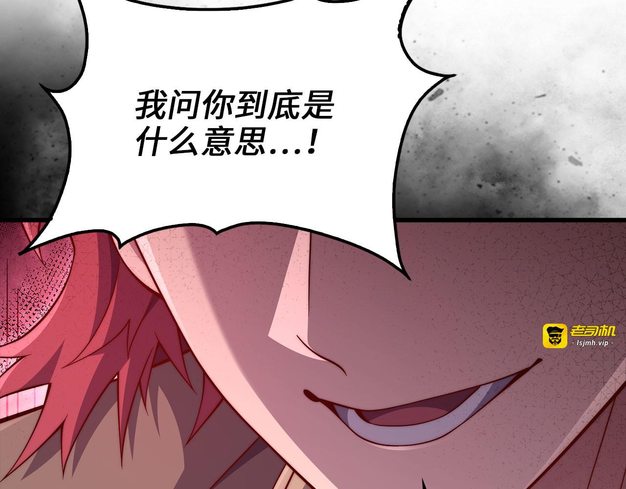 第162话 提升的代价 第 193 页
