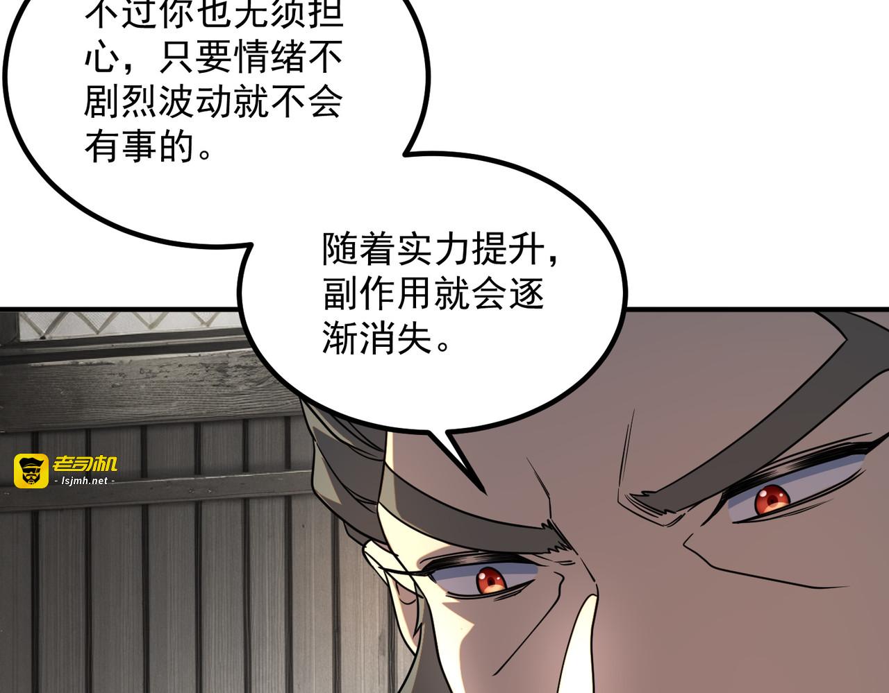 第13话 拳力测试 第 49 页