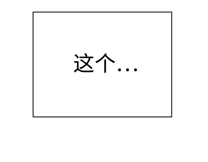 第二季 第109话 第 30 页