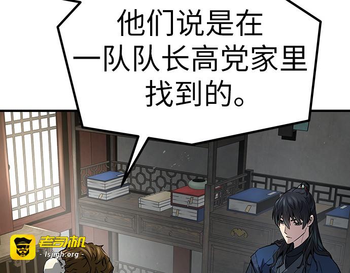 第14话 第 145 页