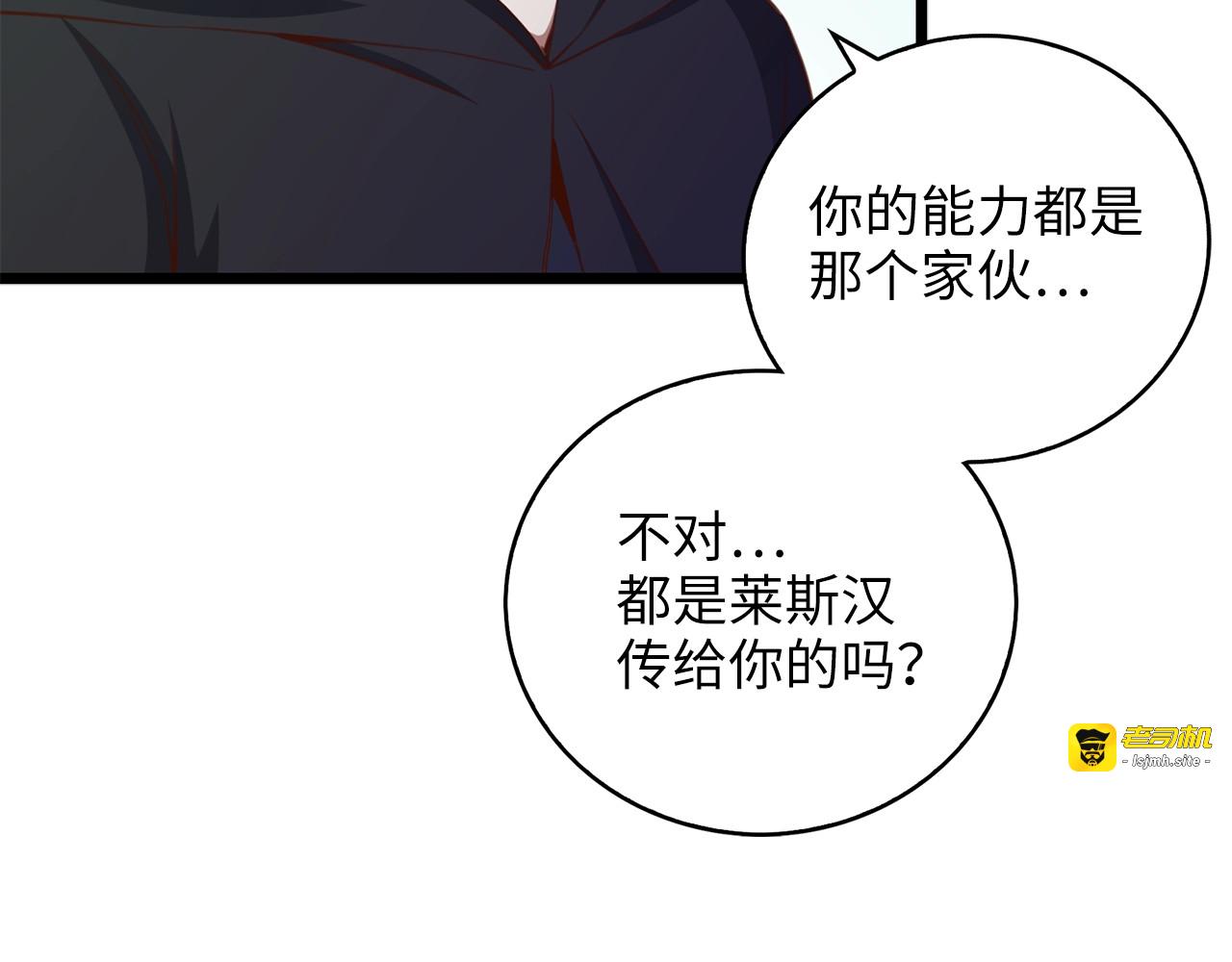 第88话 协商 第 179 页