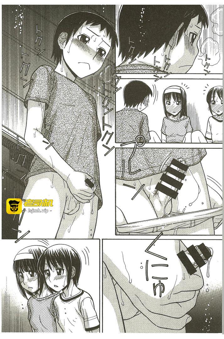 我的大哥哥是漫画家喔 第1话 - 113
