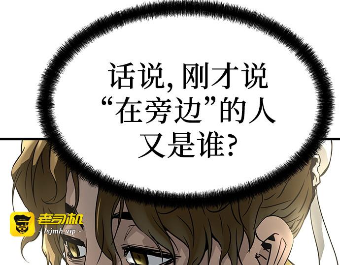 第49话 第 21 页