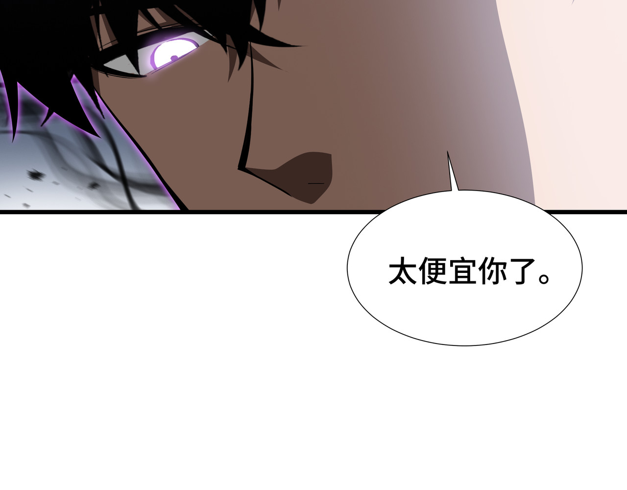 第42话 活的筹码 第 112 页
