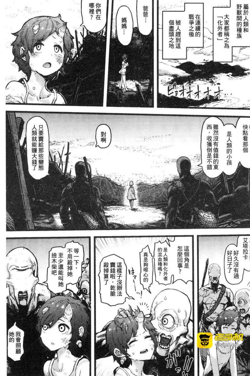 性爱区域 第1话 - 175