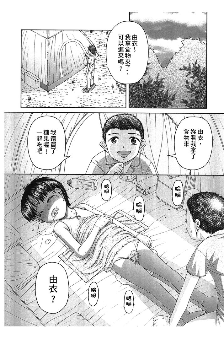 炉 第1话 - 170