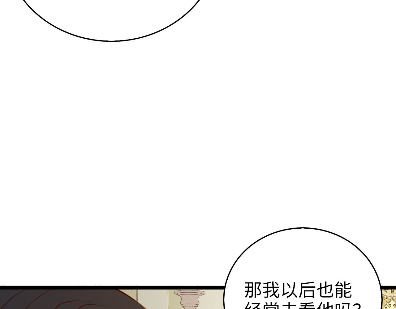 第90话 龙穴 第 172 页