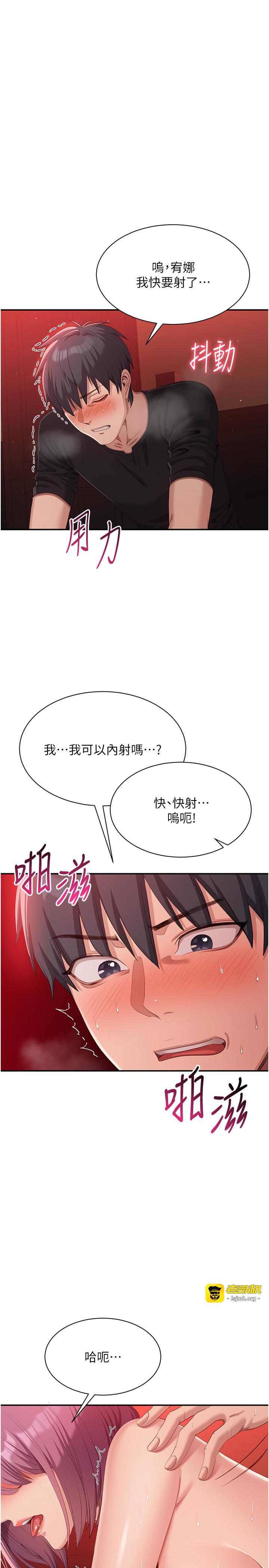 第16话 - 前辈，妳也想要吗? 第 15 页