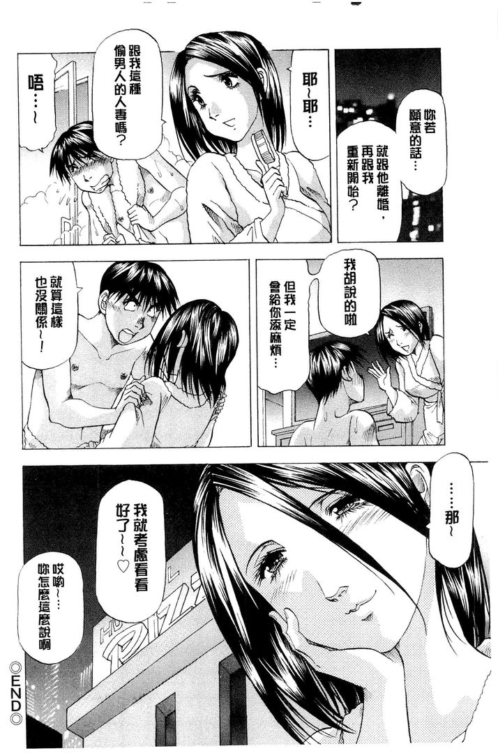 第1话 第 164 页