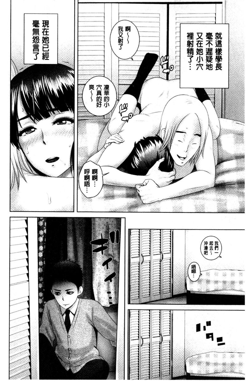 第1话 第 32 页