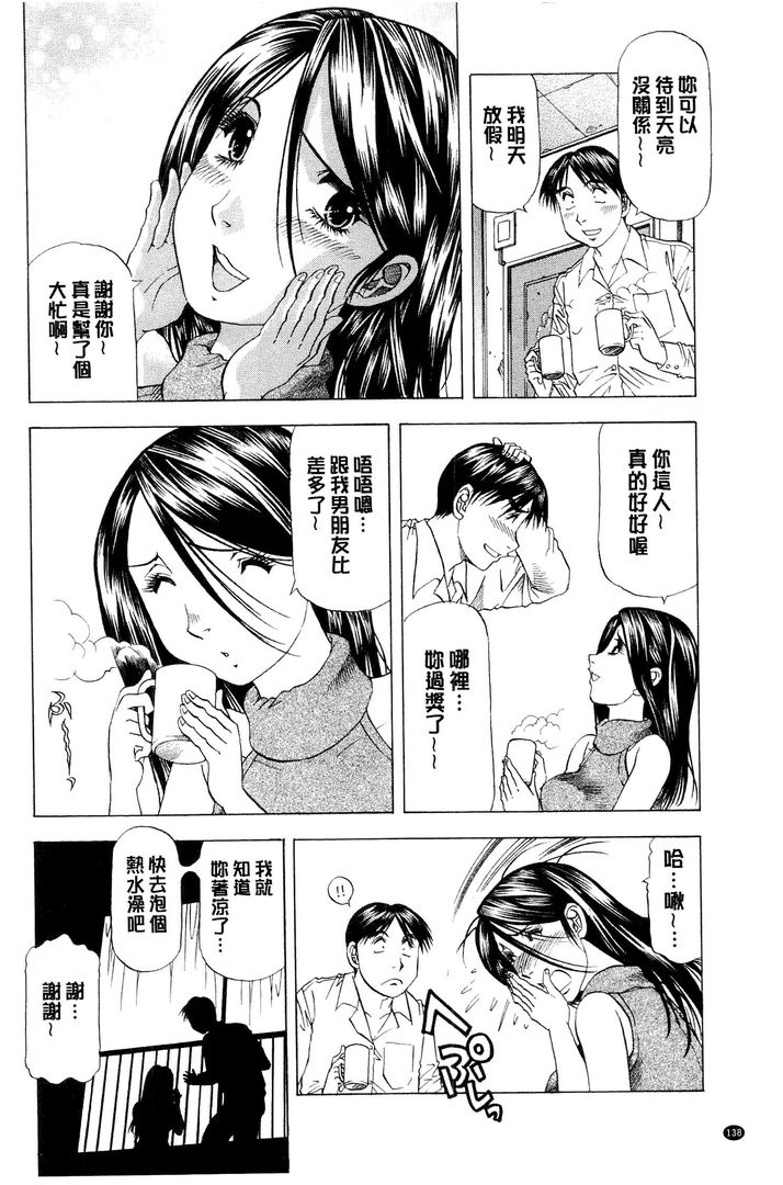 第1话 第 132 页