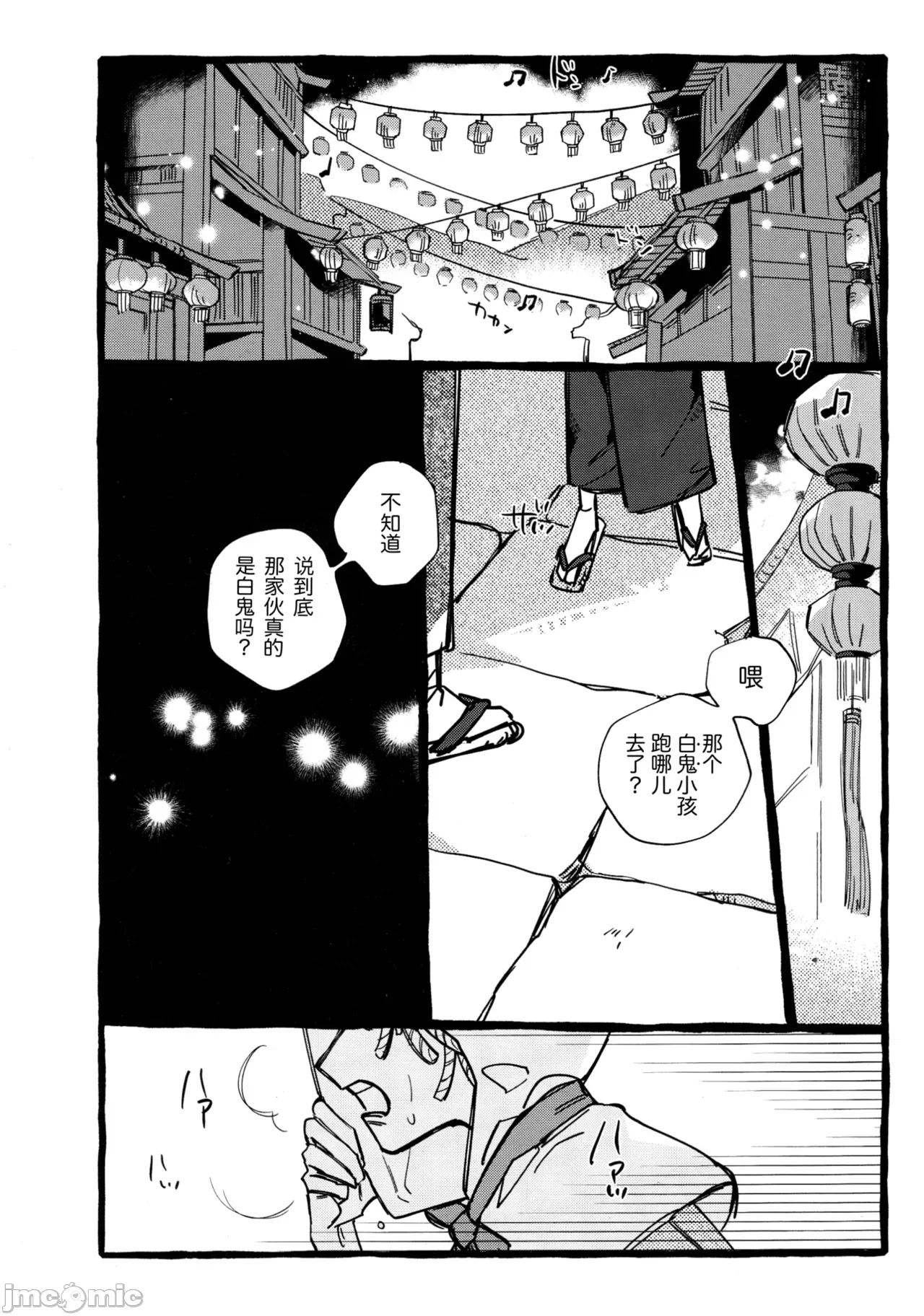 第一话 第 4 页