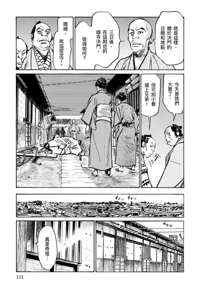 第1话 第 102 页