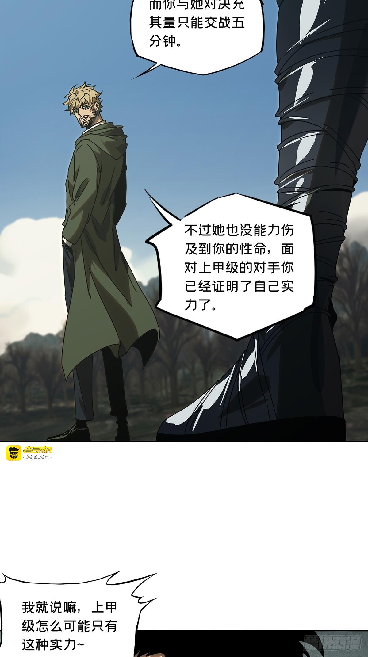 第二百七十五章/危险出场中 第 25 页