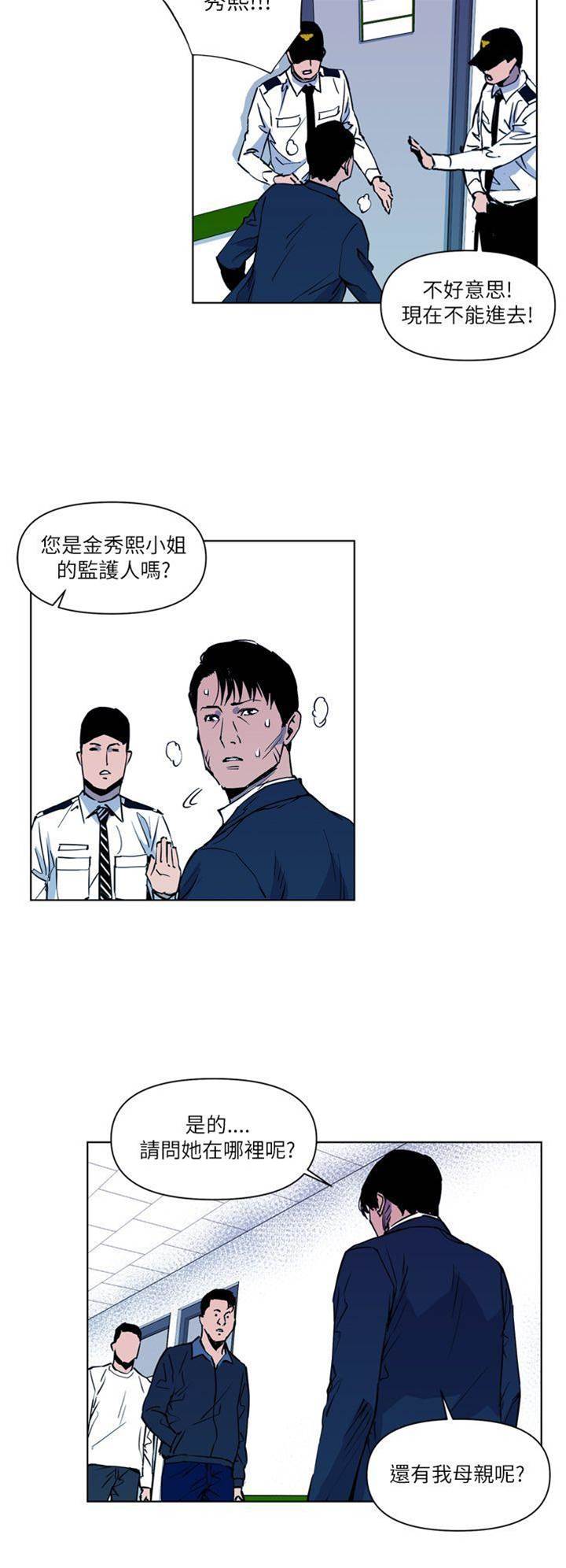 第10话 第 12 页