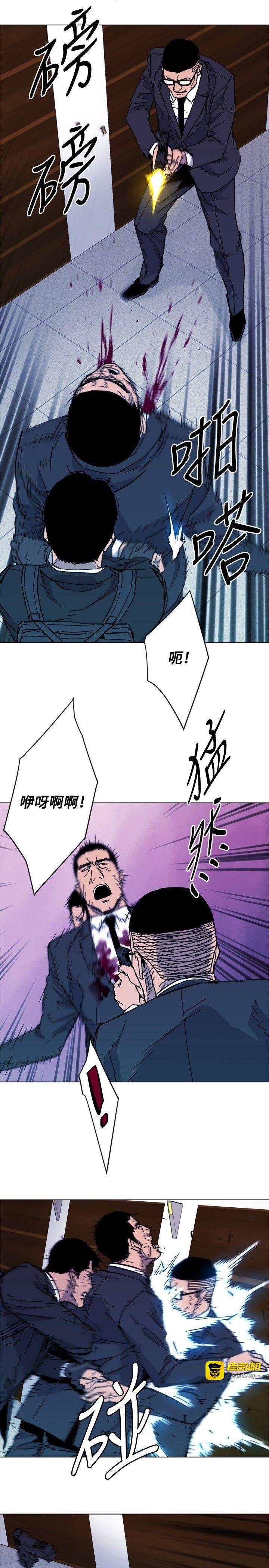 第67话 第 3 页
