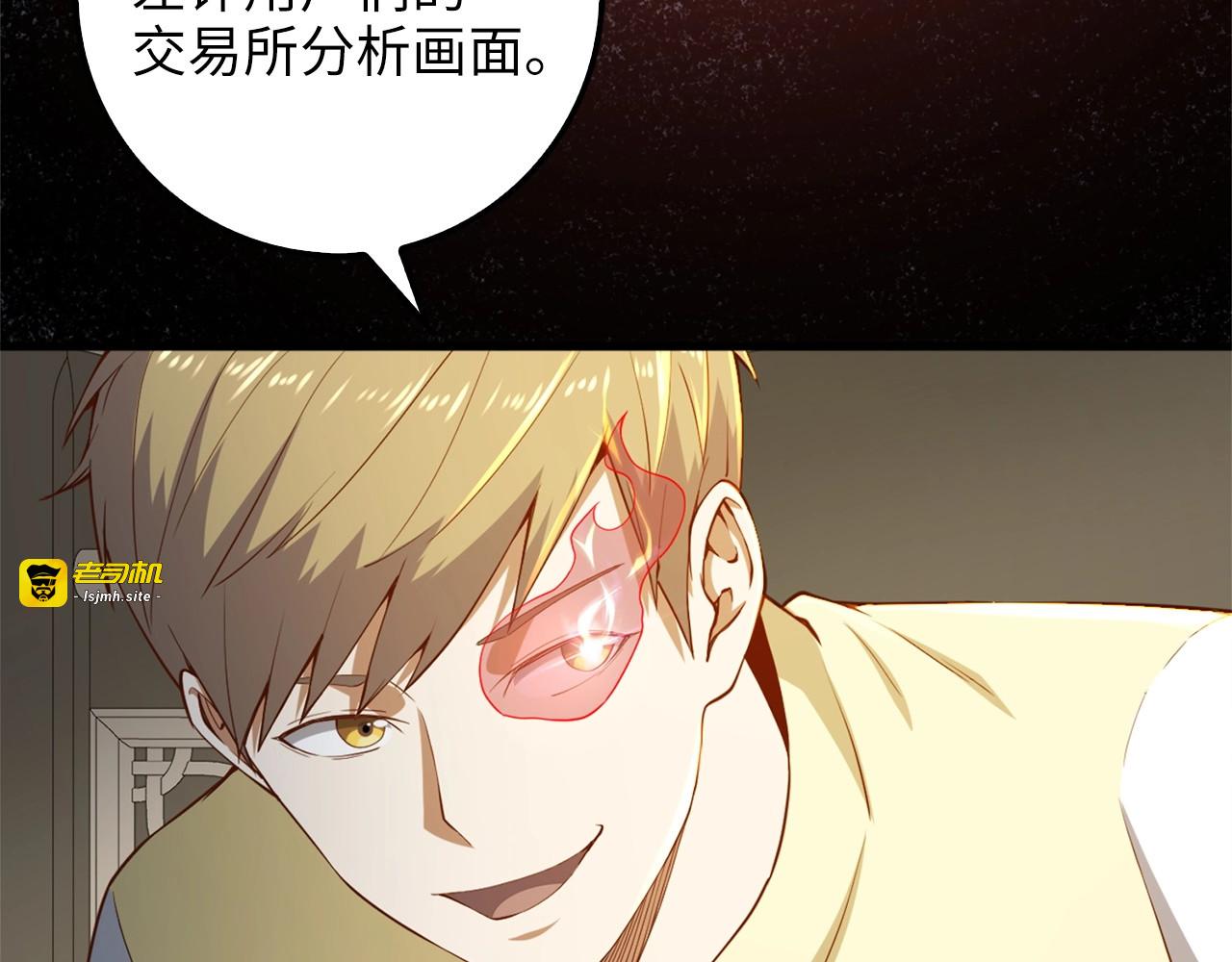 第41话 拿捏 第 41 页