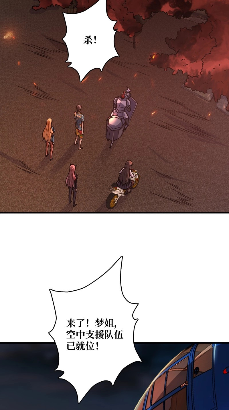 第258话 第258话 超越厄运的极限 第 16 页