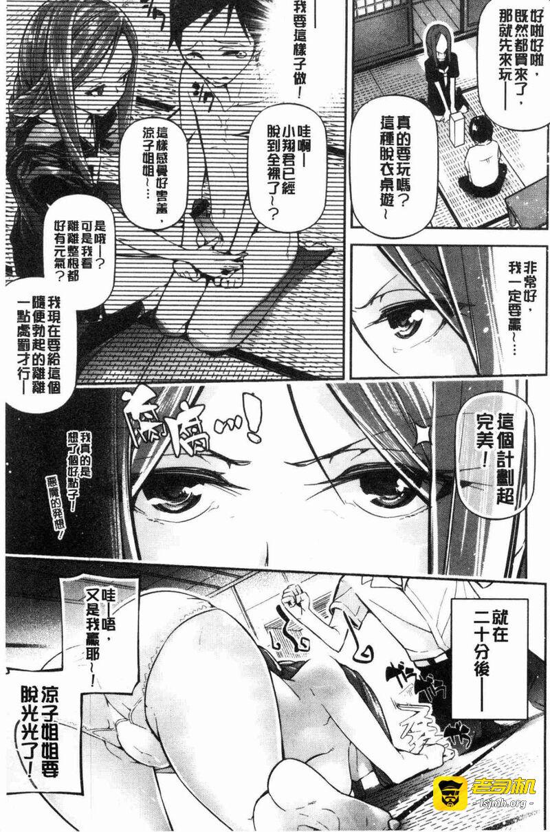 第1话 第 75 页