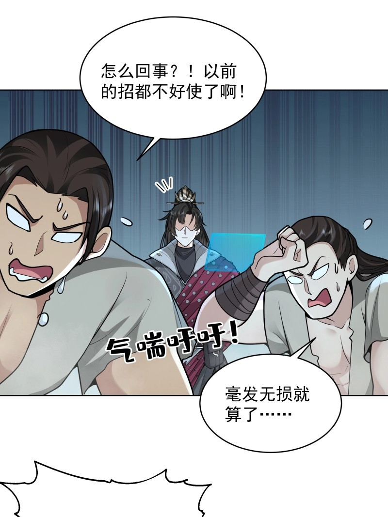 第37话 第36话-魔炎破冰！？ 第 32 页