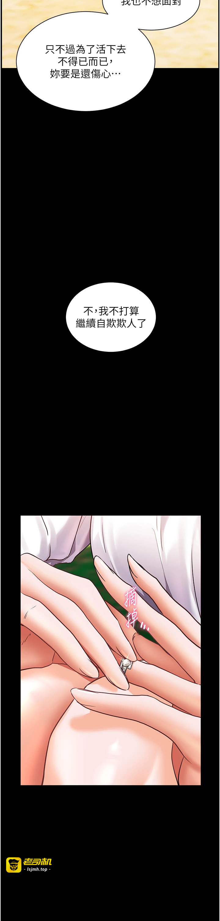 第65话 - 与三位家教海岛生存记 第 43 页