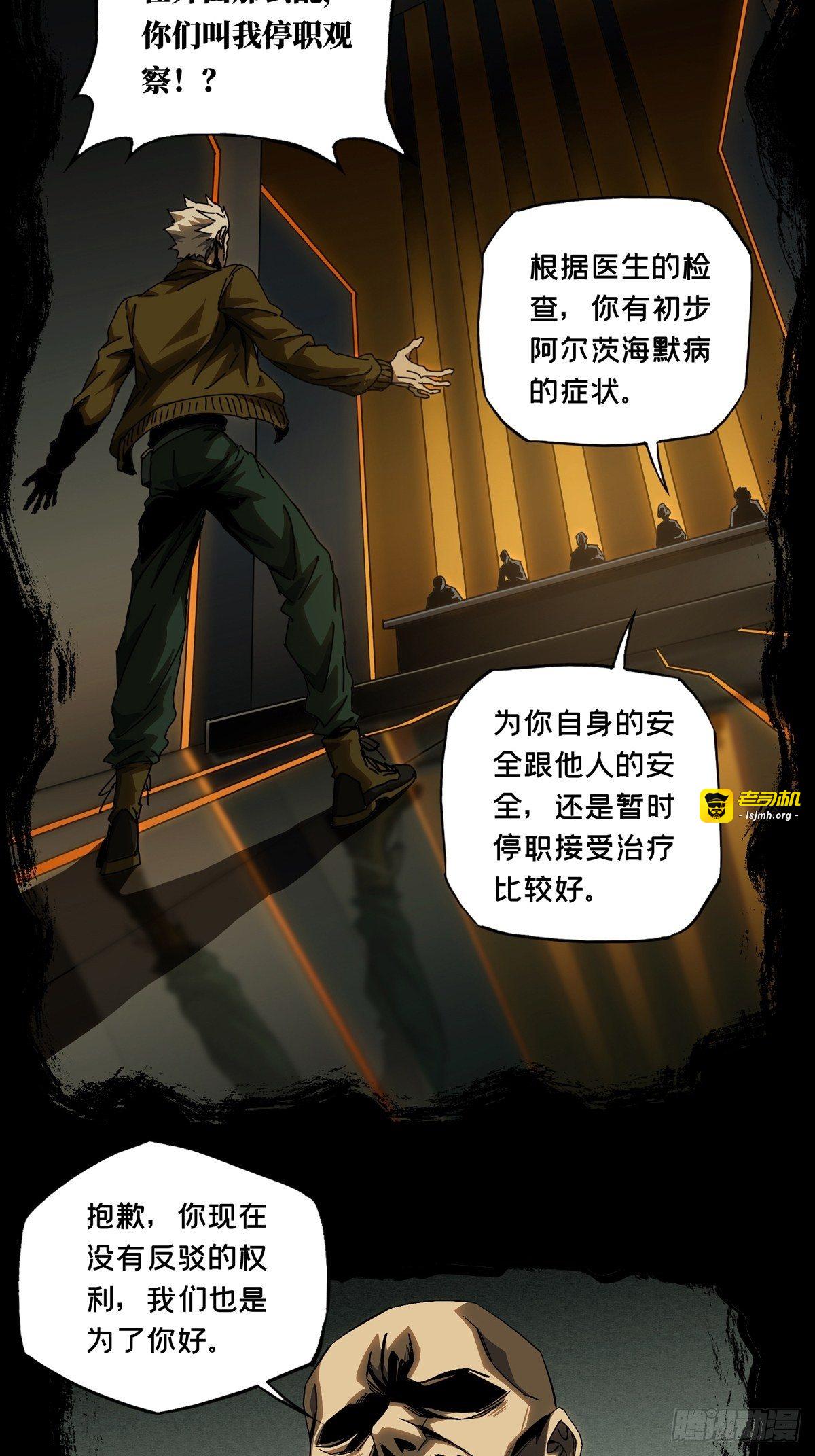 第一百三十七章/我是王道奇上 第 21 页