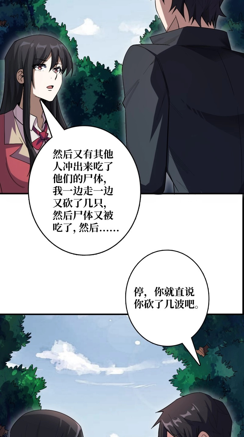 第123话 第123话 恶魔工厂 第 36 页
