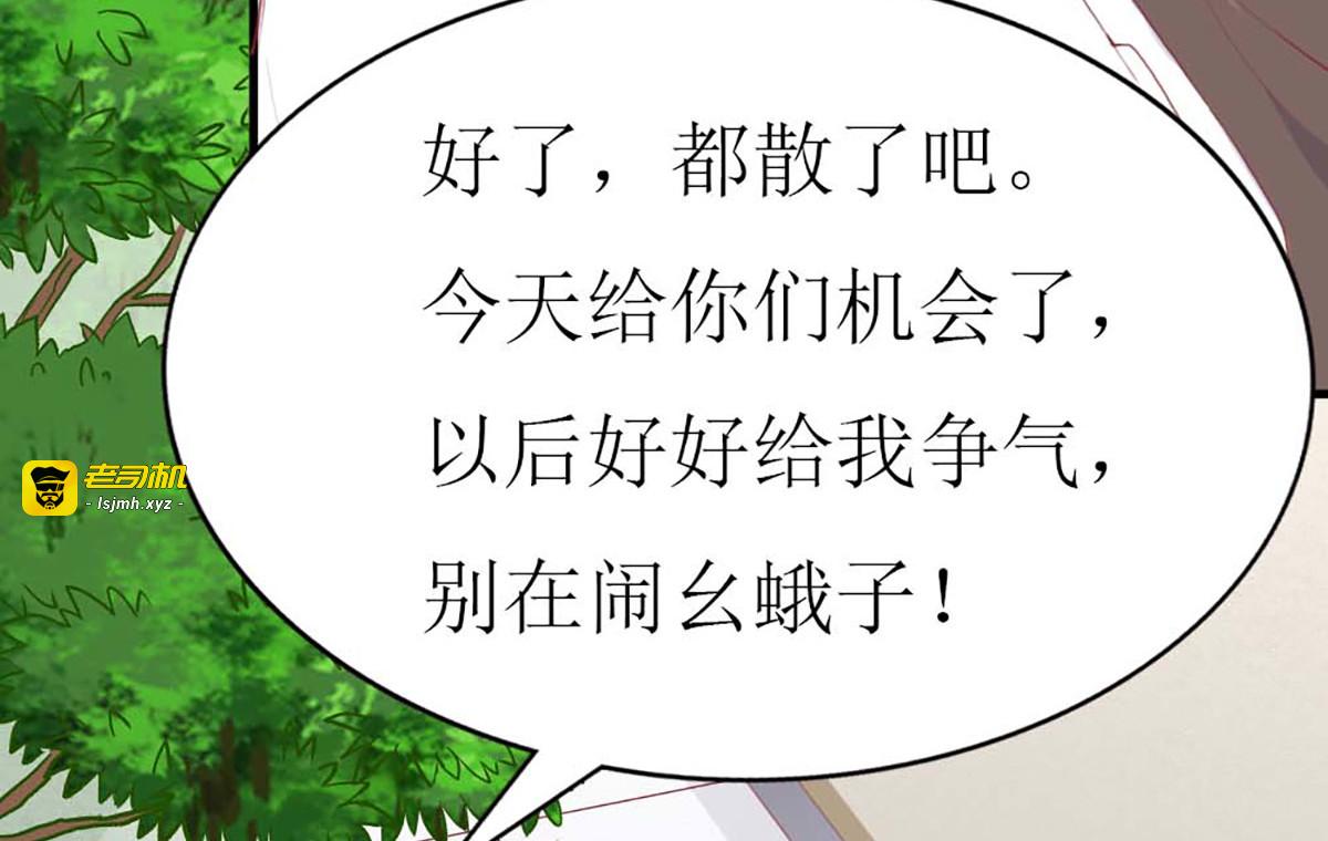 第78话 第 53 页