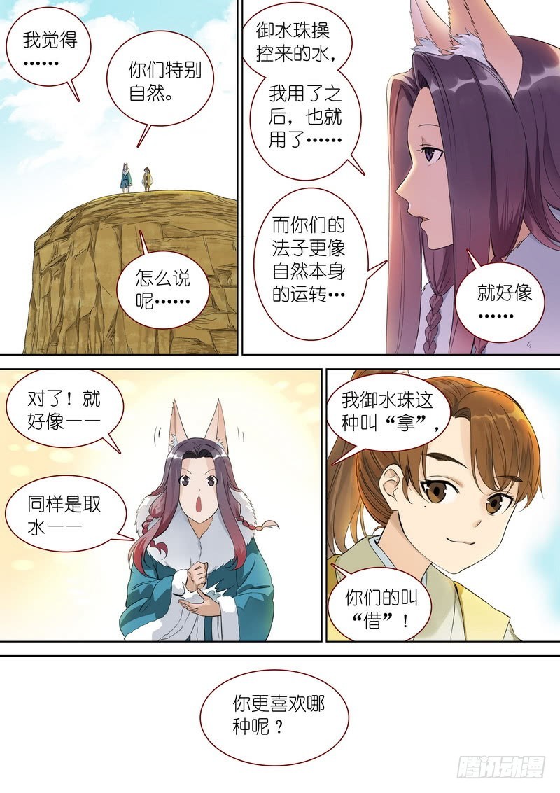 总349·你，我保了 第 8 页