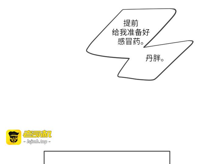 第二季 第32话 第 5 页