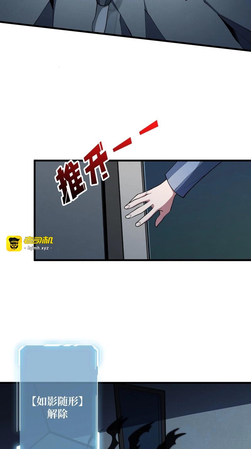 第25话 第25话 绿到你发光 第 9 页