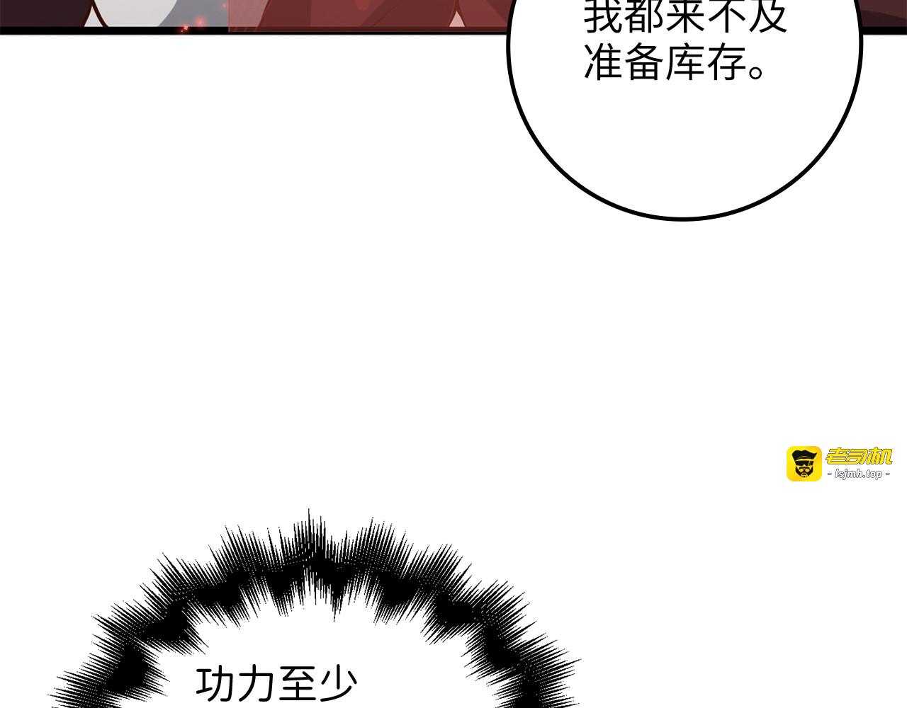 第65话 可怜的二哥 第 131 页