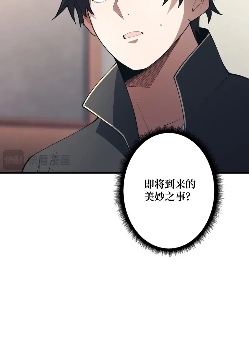 第107话 第107话 焱萝女王 第 46 页