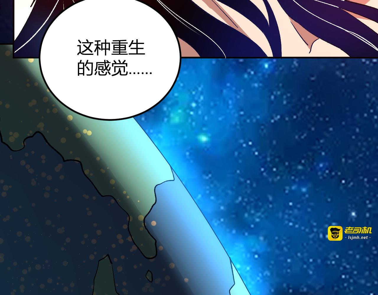 第51话  重生 第 91 页