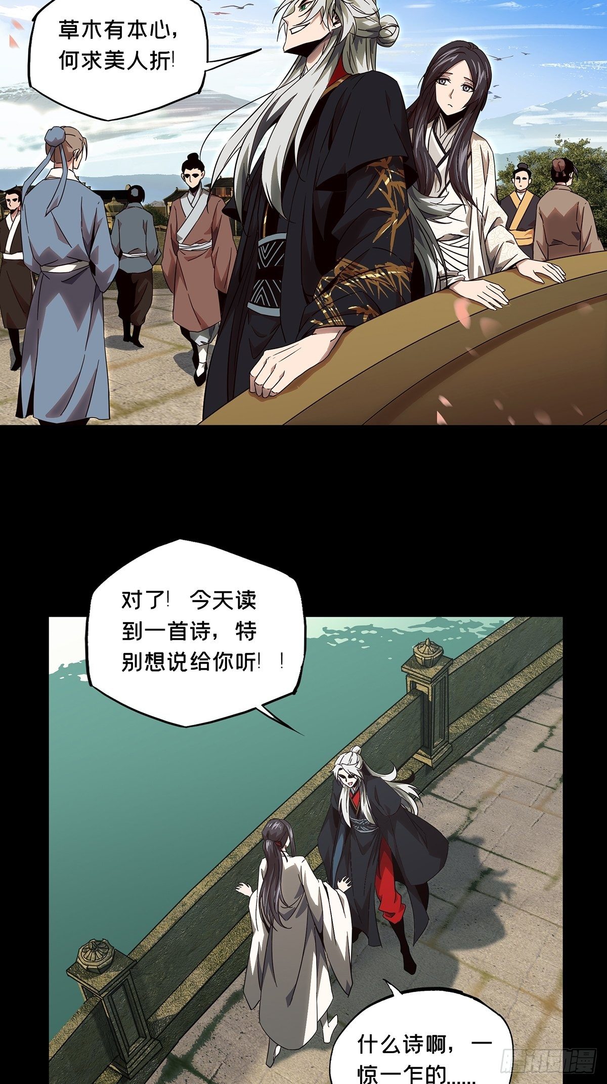 第一百三十一章/黄九郎上 第 22 页