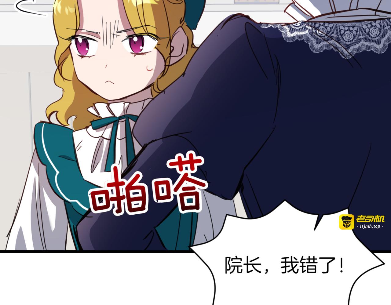 第25话 诅咒的幽灵 第 151 页