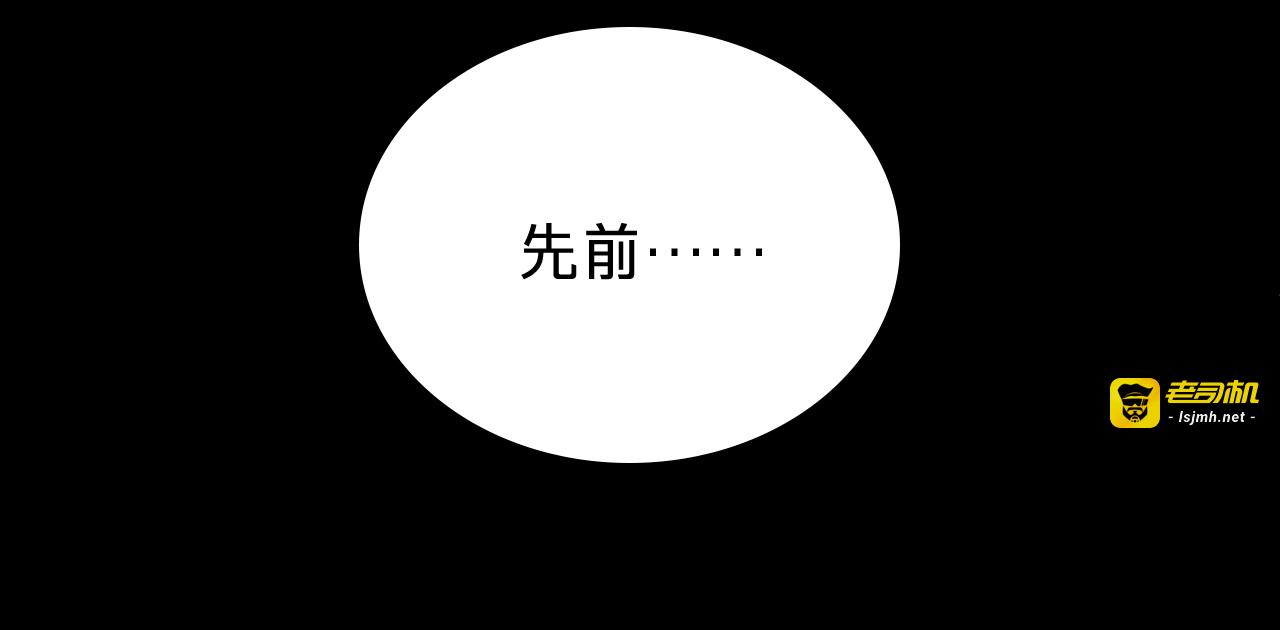 第十五话：苏醒 第 25 页