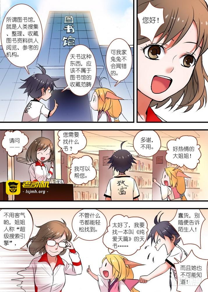 024·激战在图书馆（下） 第 3 页