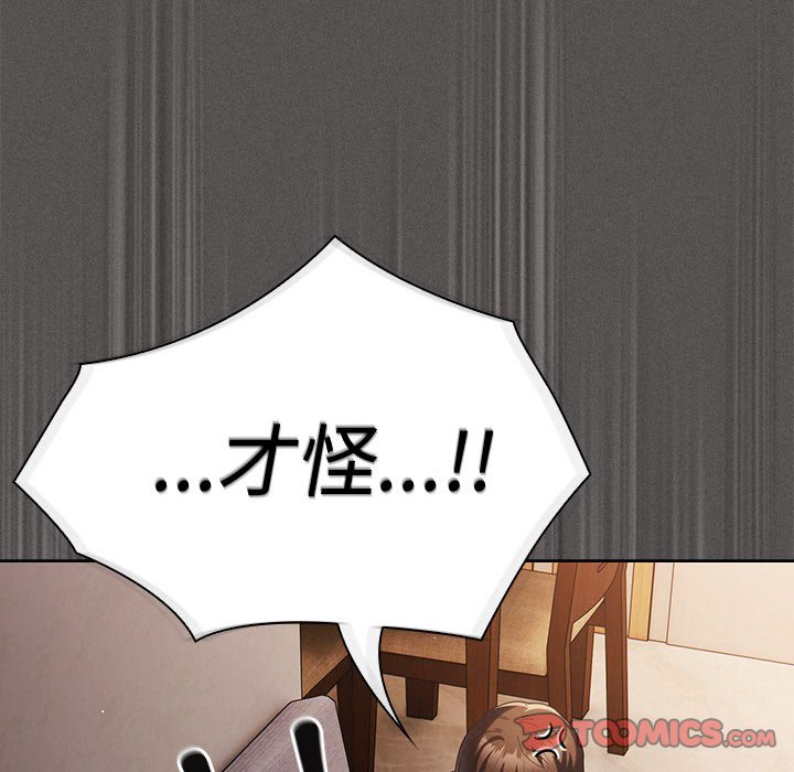 第8话 第 132 页