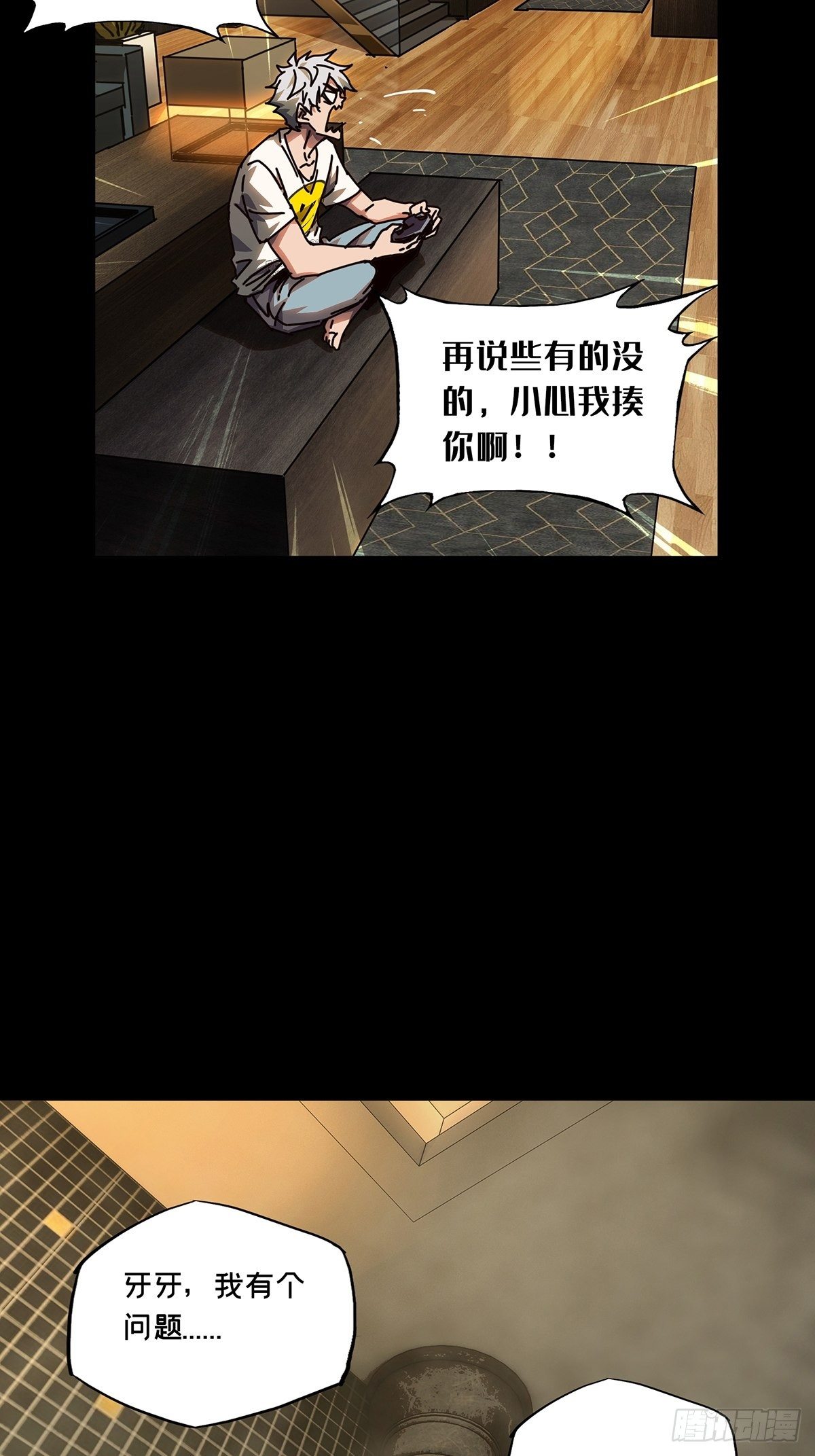 第一百六十三章/会议下 第 24 页