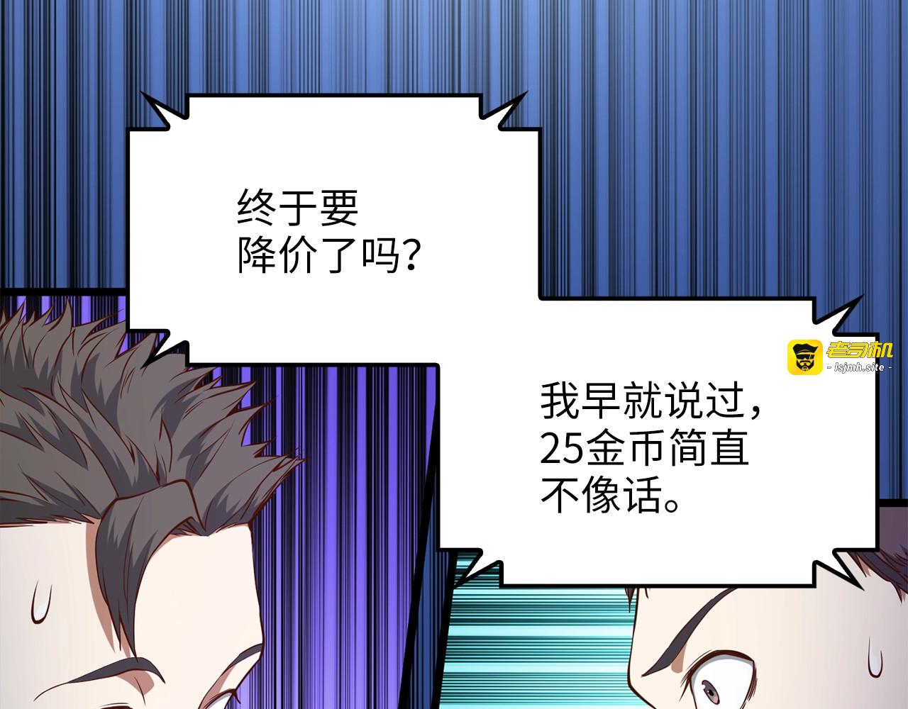 第53话 三花齐放 第 125 页