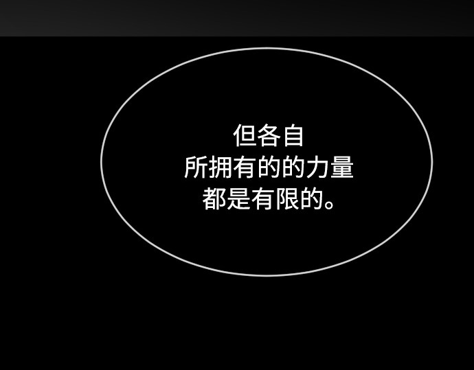 第二季 第9话 第 96 页